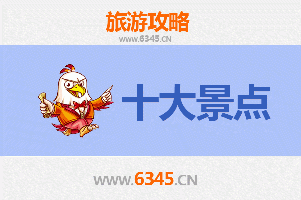 重庆梁平深度游：五大必访景点全攻略