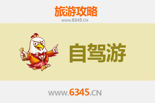 重庆梁平家庭自驾游攻略：畅游竹海柚乡，乐享亲子时光