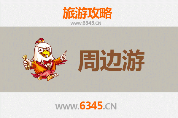 重庆梁平周边游攻略：探秘巴渝山水，品味非遗魅力