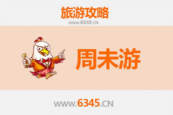 重庆梁平周末游攻略：双桂堂寻禅、百里竹海吸氧，品味非遗美食之旅