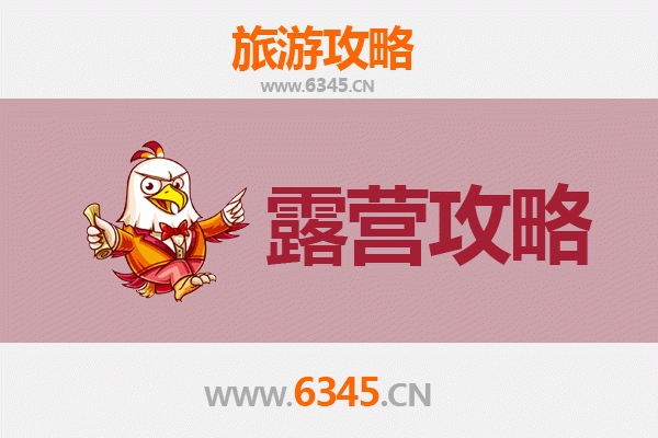 重庆梁平周边露营胜地推荐：星空下的自然之旅