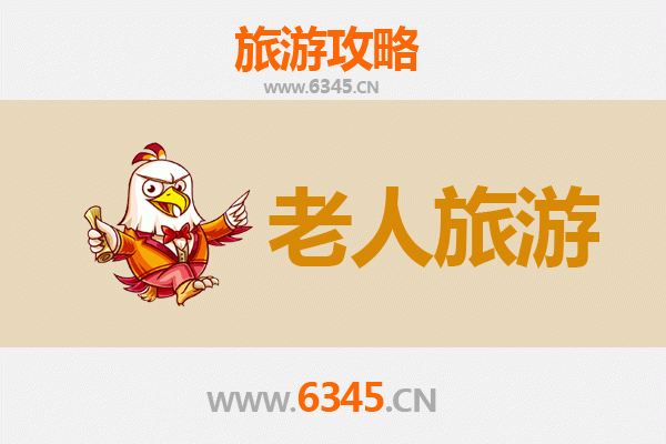 重庆梁平银发之旅：适合老人的休闲景点与贴心攻略