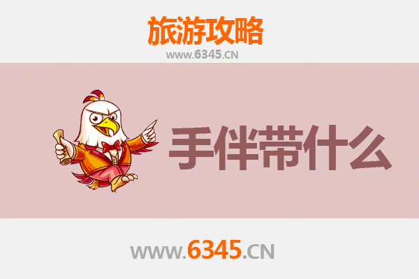 重庆梁平出发：湄洲岛朝圣与海岛休闲全攻略及特色伴手礼指南